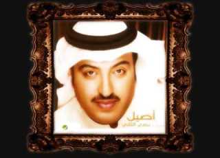  تعبك راحه اصيل