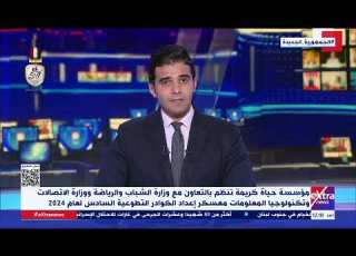  حياة كريمة تنظم معسكر إعداد الكوادر التطوعية السادس لعام 2024