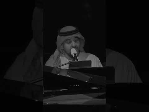 حسين الجسمي تعبت استعطفك وارجيك