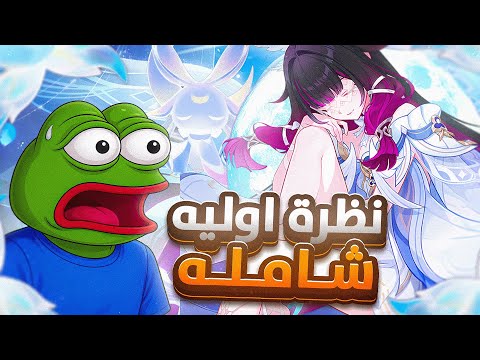 نظرة اوليه لشخصية كولومبينا الافضل في تاريخ قنشن نظرة اوليه لشخصية كولومبينا الافضل في تاريخ قنشن