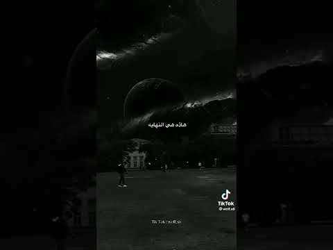 غنيت غلط الا حسيتي هاذه هي النهايه