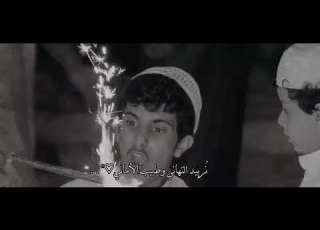 سرور تجلا وباروح حلا تصميم العيد 2023
