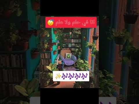 انا في حلم ولا علم طرب سوداني