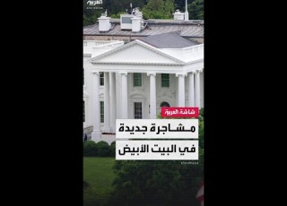 هذا سؤال مهين مشادة على الهواء بين متحدثة البيت الأبيض ومراسل أسوشيتد برس