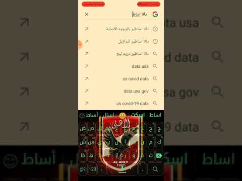 طريقة تنزيل داتا الاساطير اقوي الاعبين طريقة تنزيل داتا الاساطير اقوي الاعبين