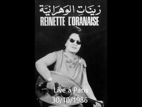Reinette L Oranaise Gherbi El Feqih ليك نشكي Live 1986