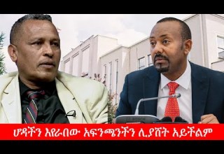 Anchor Media ሆዳችን እየራበው አፍንጫችን ሊያሸት አይችልም መምህርና ፖለቲከኛ አበበ አካሉ