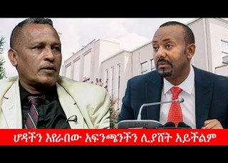 Anchor Media ሆዳችን እየራበው አፍንጫችን ሊያሸት አይችልም መምህርና ፖለቲከኛ አበበ አካሉ