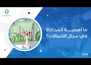 ما هو مفهوم المحاكاة وما هي ميزاتها