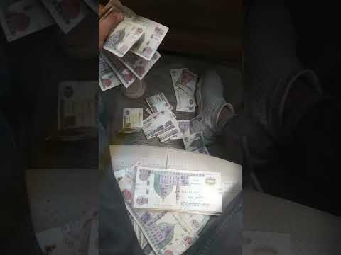 اي فلوس تحت رجلي