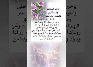 اللهم بارك لنا في رزقنا يارب