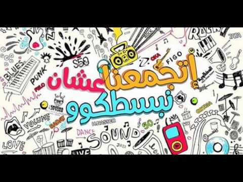 تهيس مهرجان سكلي غناء ابرهيم حمدي توزيع مودي D