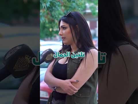 مقلب الاستفزاز على جمال البنات Shorts