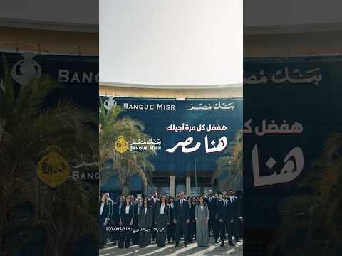 هنا مصر وهنا قلبي هفضل كل مره أجيلك