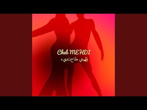 قلبي طاحت بيه