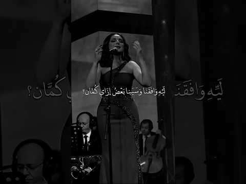 أنغام ت بكي الجمهور ليه وافقنا وسيبنا بعض لحظة مؤثرة