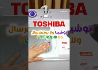 Best Semi Automatic Washing Machine Toshiba 7kg Wins Yearofshorts
