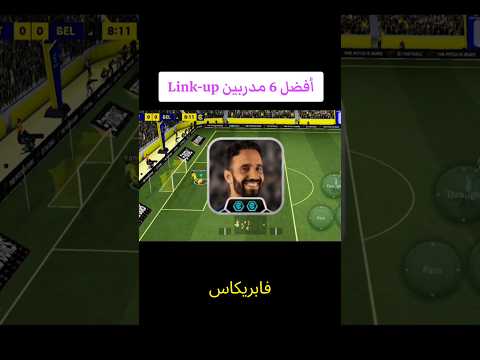 أفضل 6 مدربين جدد لي نزلو في Efootball 2026 Mobile أفضل 6 مدربين جدد لي نزلو في Efootball 2026 Mobile