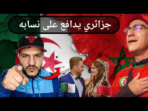 جزائري يدافع على مملكة بوم بوم لأنه متزوج أم شنطة لكنه رفع الراية البيضاء مع بوسماحة