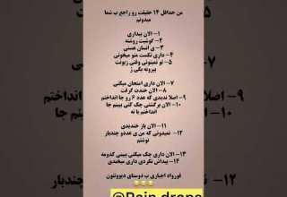 من حداقل ۱۴ حقیقت رو راجع به شما میدونم حقیقت طنز شوخی فکت قطرات باران Raindrops دانستنی