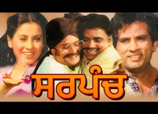 ਸਰਪ ਚ Sarpanch Full Punjabi Movie HD Veerinder Yash Sharma Yogesh Chhabra Punjabi Movies