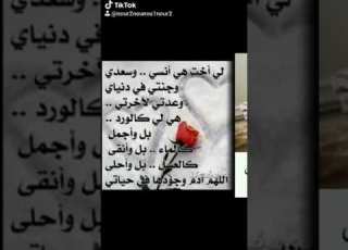  أختي توأم روحي