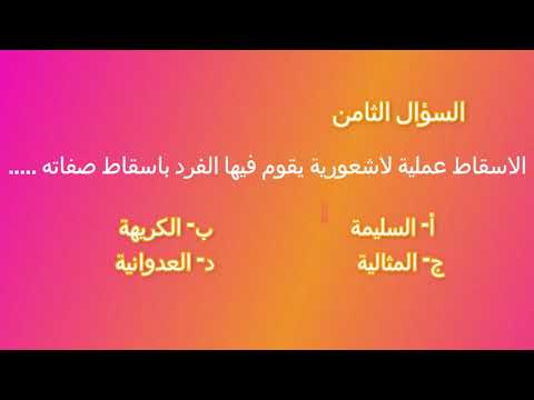 أستكمال المراجعة لمادة علم نفس النمو الصف الثالث المدارس الفنية للتمريض أستكمال المراجعة لمادة علم نفس النمو الصف الثالث المدارس الفنية للتمريض