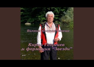  Биляна платно белеше