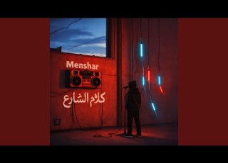 خاتمة الوجع