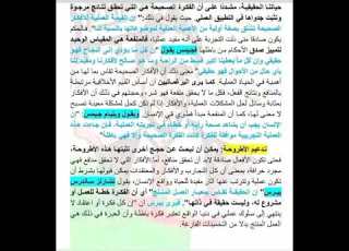 مقالة المذاهب الفلسفية المذهب البراغماتي والمذهب الوجودي استقصاء بالوضع
