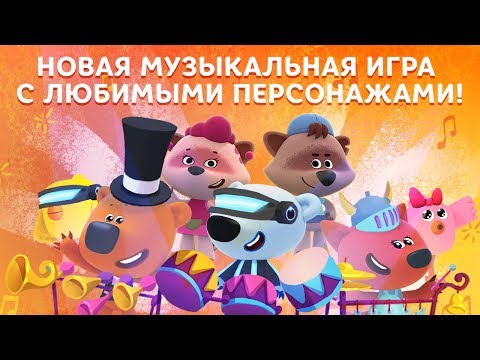 Ми ми мишки поют и танцуют Новая музыкальная игра Ми ми мишки Большой концерт Ми ми мишки поют и танцуют Новая музыкальная игра Ми ми мишки Большой концерт