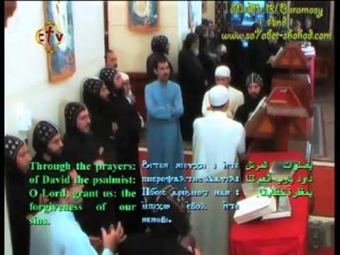 تسبحة نصف الليل من دير البراموس