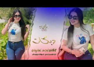 ياخاله اهلي يريدون يجوزوني هين وهين شوقي بسجن القريات دبكات الفنان احمد سليمان 2025