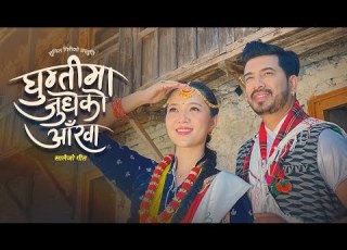 Sunil Giri Ft Melina Rai Ghumtima Judheko Aankha Eyes In Ghuti Miruna Magar Roshan KC