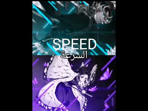 دوما ضد شينوبو DOUMA VS SHINOBU