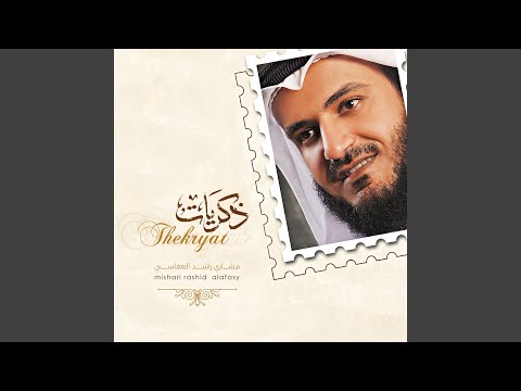 سيد الأخلاق