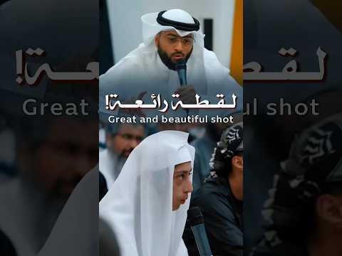 لقطة رائعة للشيخ أحمد النفيس وهو يصحح الاستعاذة لطفل غير عربي Sheikh Ahmed Al Nafis And The Child