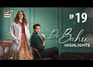 Doctor Bahu Episode 19 Highlights Kubra Khan Shuja Asad ARY Digital Drama