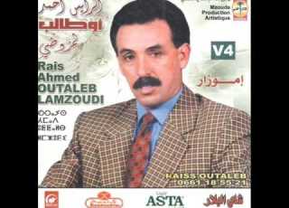  الرايس احمد أطالب المزوضي أهياوا