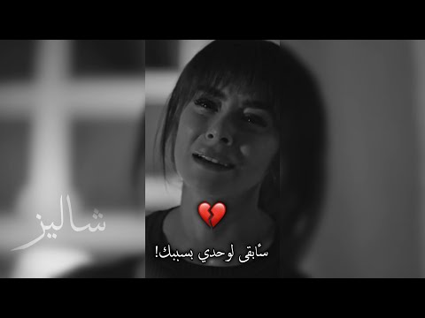 لن أثق بأحد بعد الآن بسببك