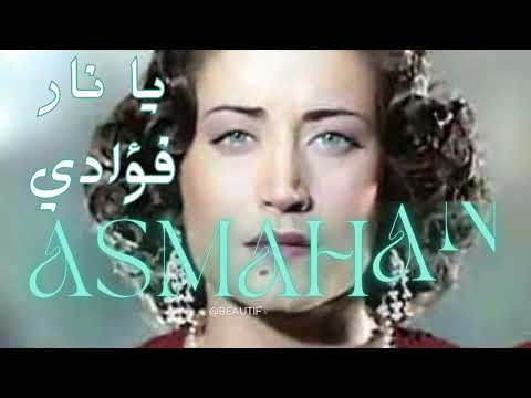يا نار فؤادي أسمهان Asmahan Ya Nar Fouadi HD