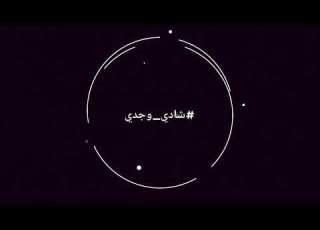 ترنيمة ولسه يا عدرا