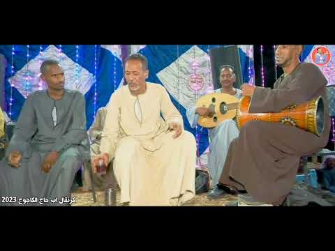 سر الرمال وصلاح العمده خانه حماده اب مصطفي احلف بـ ليل ومساه وقعدة صفاه وونساه الكاجوج ٢٠٢٣ سر الرمال وصلاح العمده خانه حماده اب مصطفي احلف بـ ليل ومساه وقعدة صفاه وونساه الكاجوج ٢٠٢٣