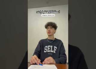 الاسئلة تع الاختبار