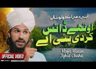 Apni Dhi Schoolo Hata Le Othy Dance Kardi Payi Ae Kalam Hasan Iqbal Chishti