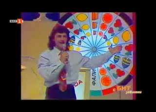 Откъс от Супершоу Невада с Къци Вапцаров 1993