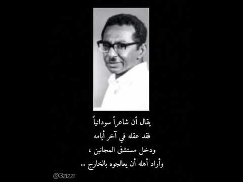 الشاعر إدريس جماع