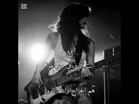 انت الي باقي من الهوا