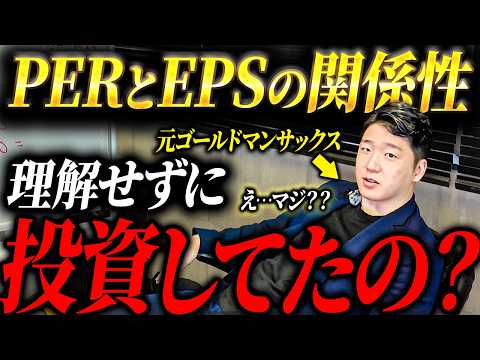 If You Don T Understand The Relationship Between PER And EPS Please Retire Now