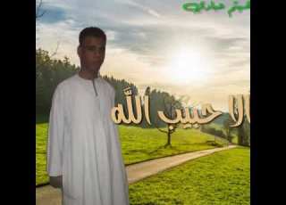 بعتذرلك يا رسول الله يا عاشقين محمد وجماله صلوا عليه وسلموا تسليما